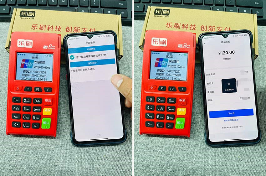 樂刷樂POS電(diàn)簽機0.55%移動支付交易教程。(圖3) 樂刷樂POS電(diàn)簽機0.55%移動支付交易教程。(圖3)
