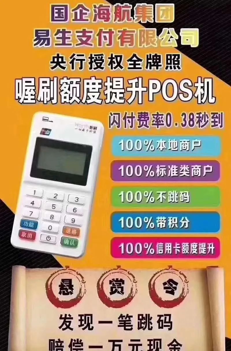 樂刷POS與喔刷POS大(dà)比拼,誰才是最後赢家?(圖3) 圖片