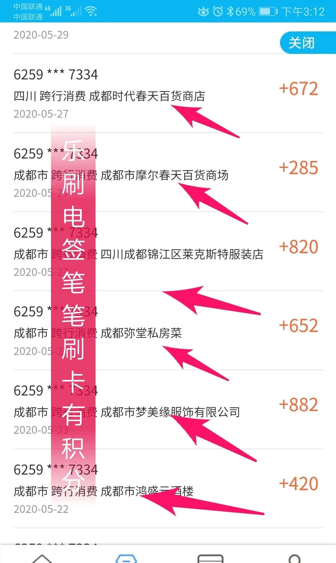 樂刷POS與喔刷POS大(dà)比拼,誰才是最後赢家?(圖5) 圖片
