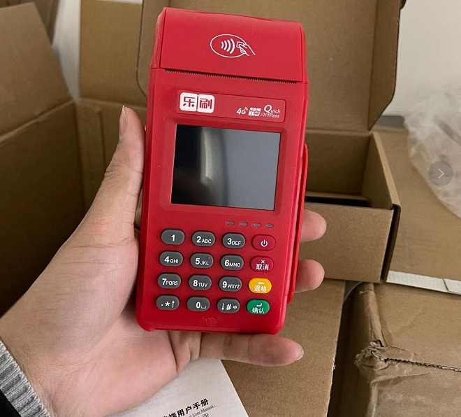 樂刷POS機代理加盟介紹(圖1) 樂刷POS機代理加盟介紹(圖1)