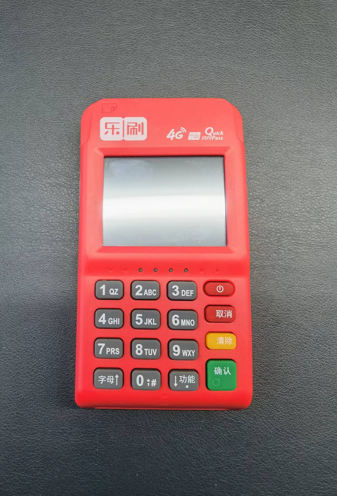 樂刷-收款呗電(diàn)簽機申請辦理