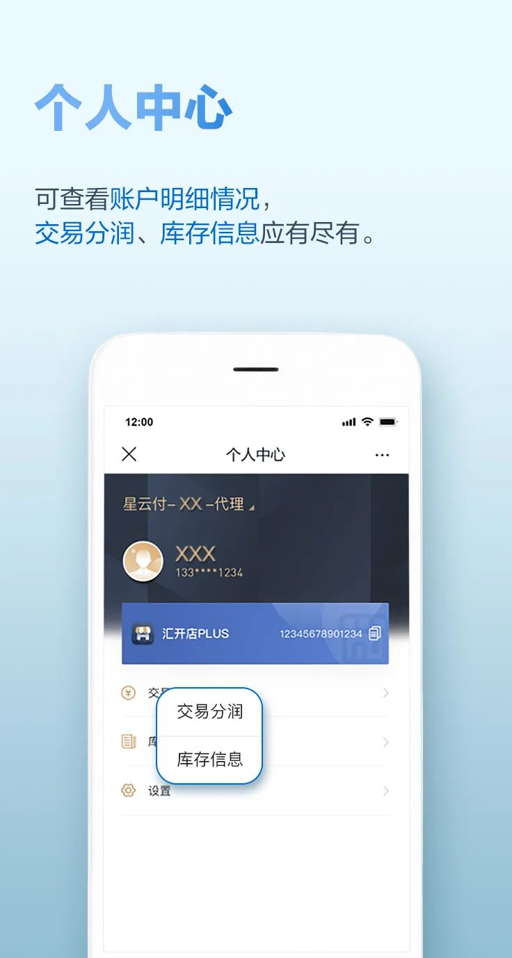 彙付天下(xià)滿天星服務号2.0正式上線，助您輕松展業！(圖14)
