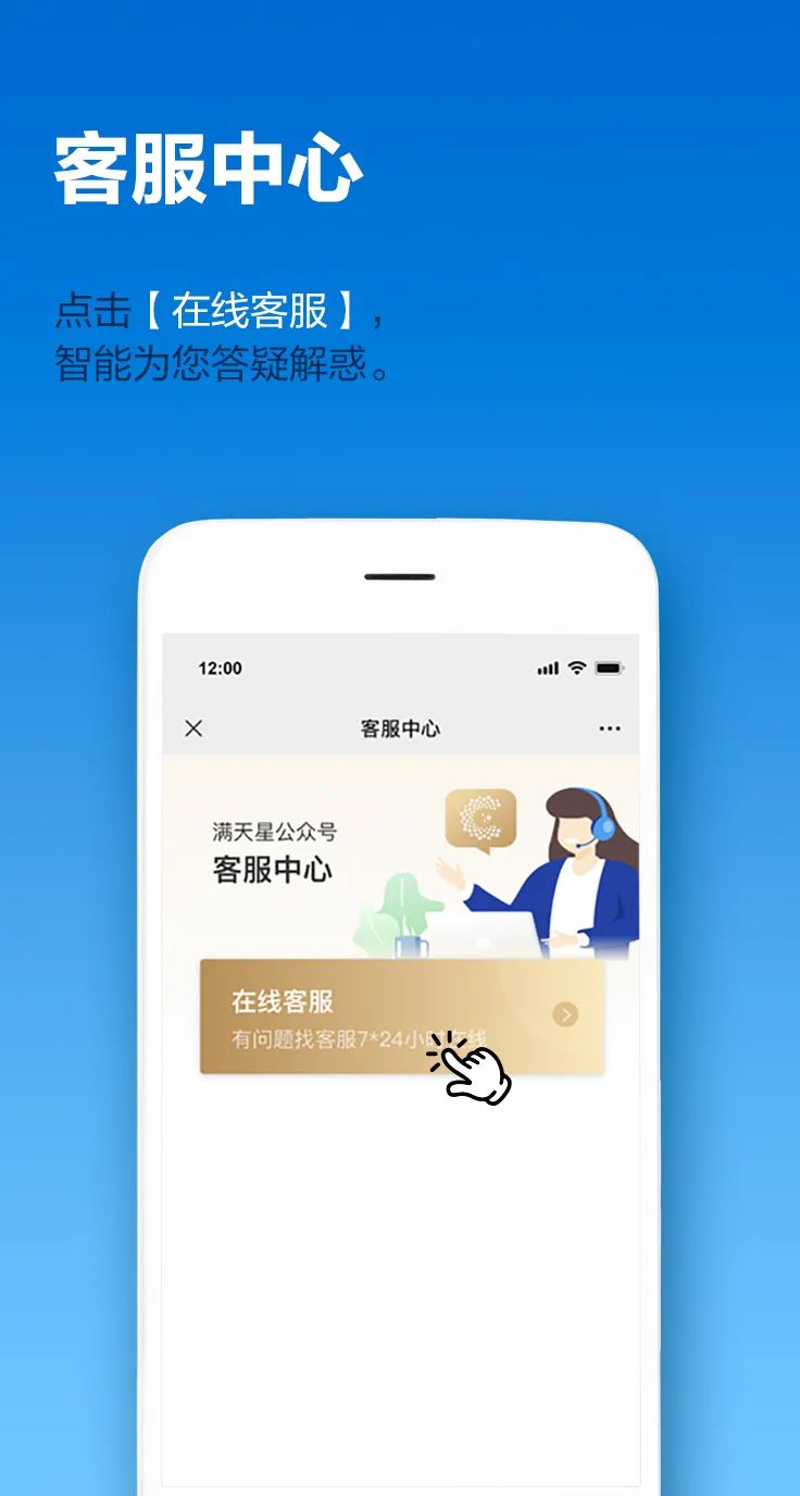 彙付天下(xià)滿天星服務号2.0正式上線，助您輕松展業！(圖17)