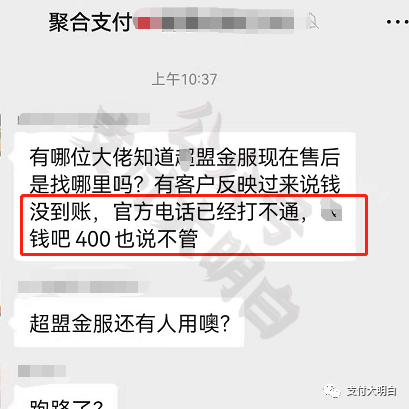 某收款碼突發公告：5月31日起APP将停止使用，曾被曝多筆收款不到賬