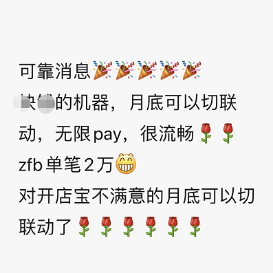 【熱點】萬商(shāng)雲再爆新選擇!即開(kāi)店(diàn)寶、聯動優勢後電(diàn)銀跑步上場!(圖2) 【熱點】萬商(shāng)雲再爆新選擇!即開(kāi)店(diàn)寶、聯動優勢後電(diàn)銀跑步上場!(圖2)