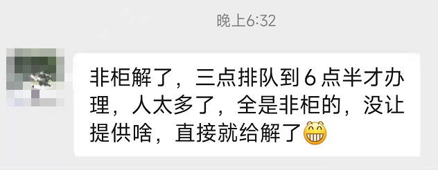 緊急：建行開(kāi)始大(dà)面積非櫃！多位卡友中(zhōng)招！(圖6)