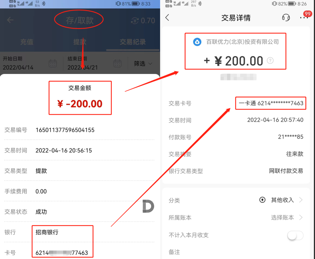 刷卡pos機辦理_各部嚴打電(diàn)詐!持牌支付機構“百聯優力”卻背道而馳,爲網賭提供支付服務....(圖2) 刷卡pos機辦理_各部嚴打電(diàn)詐!持牌支付機構“百聯優力”卻背道而馳,爲網賭提供支付服務....(圖2)