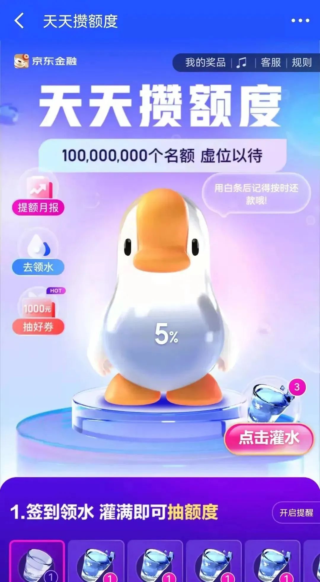 618來了,沒有白(bái)條額度?做好這幾點,不提額都難!(圖4) 618來了,沒有白(bái)條額度?做好這幾點,不提額都難!(圖4)