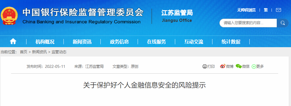 銀行是否有辦理刷卡機業務_銀保監會：“代辦大(dà)額信用卡”危害個人金融信息安全