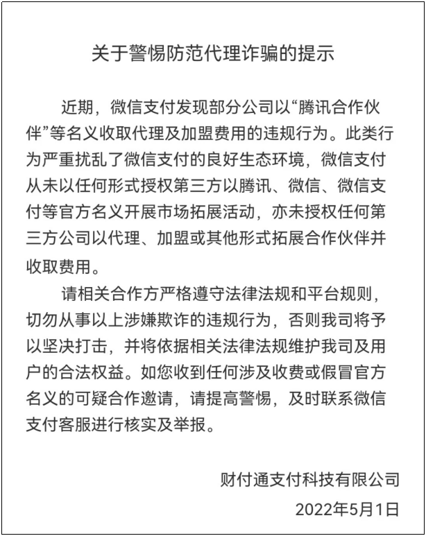支付報告發布，數字人民币預付應用上線，多家機構發布年報_pos機辦理哪裏靠譜(圖6)