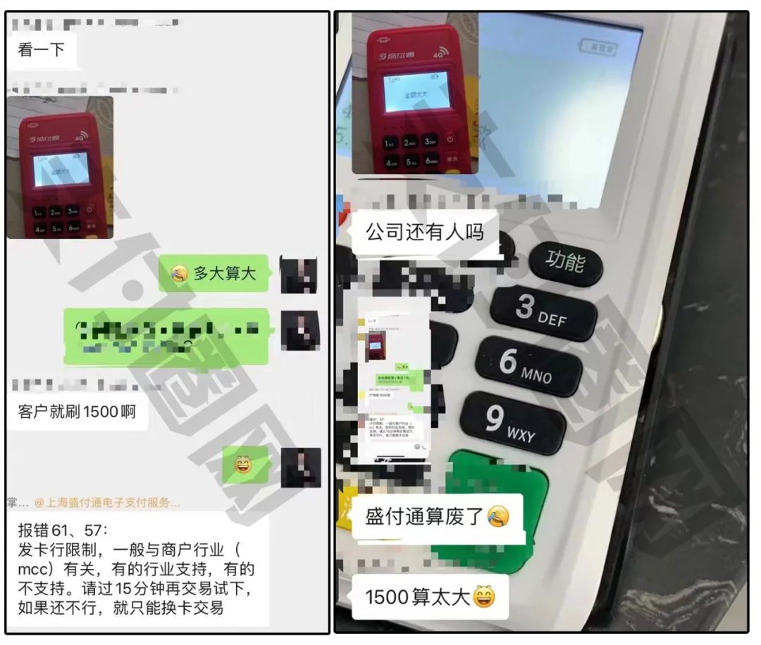 廣發刷卡神器“盛付通交易再次受限”顯示金額太大(dà)(圖4) 廣發刷卡神器“盛付通交易再次受限”顯示金額太大(dà)(圖4)