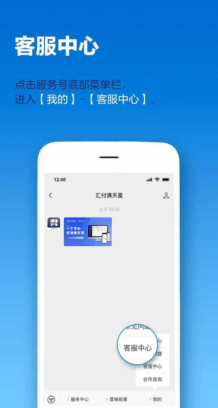 彙付天下(xià)滿天星服務号2.0正式上線，助您輕松展業！(圖16)
