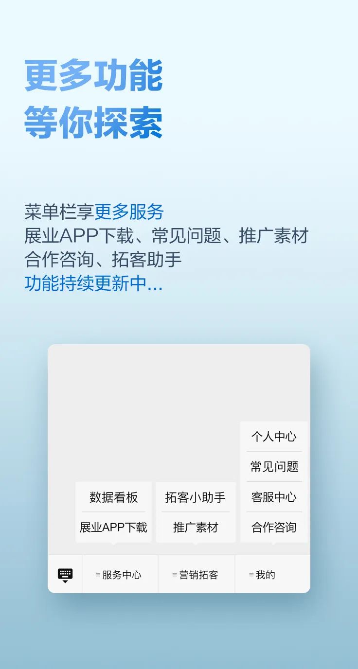 彙付天下(xià)滿天星服務号2.0正式上線，助您輕松展業！(圖19)