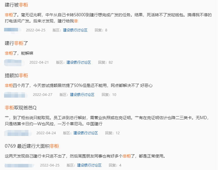 緊急：建行開(kāi)始大(dà)面積非櫃！多位卡友中(zhōng)招！(圖2)