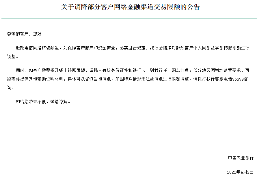 又(yòu)鬧什麽幺蛾子，老農取款被限額1000元？