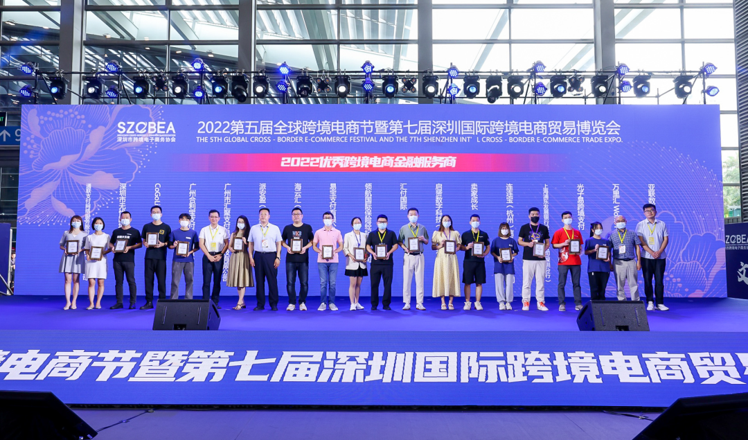 通聯支付受邀參加“第五屆全球跨境電(diàn)商(shāng)博覽會”并榮獲 “優秀跨境電(diàn)商(shāng)金融服務商(shāng)”獎