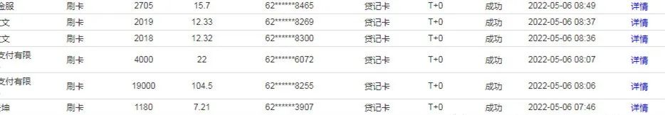 秒瞬達POS機“偷數據”規則曝光 小(xiǎo)夥伴趕緊自查…_哪家銀行刷卡機辦理最快