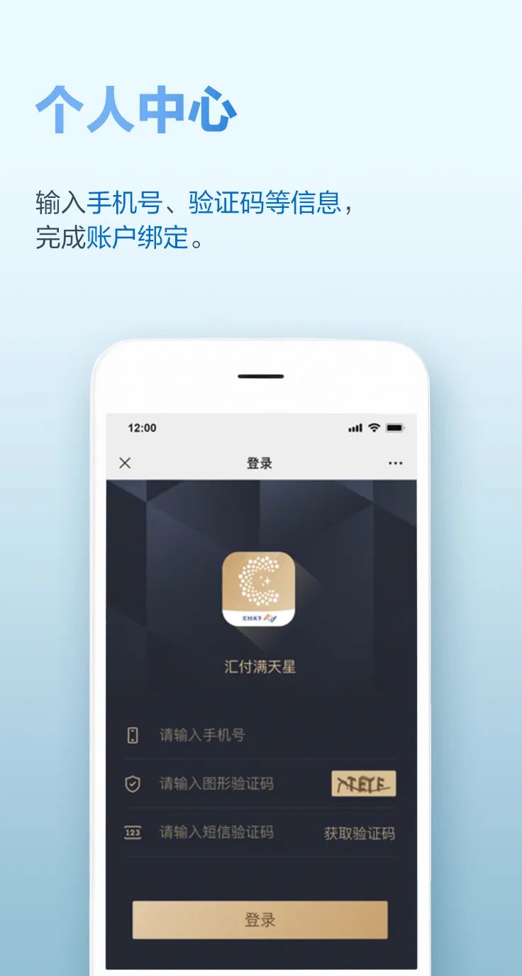 彙付天下(xià)滿天星服務号2.0正式上線，助您輕松展業！(圖13)