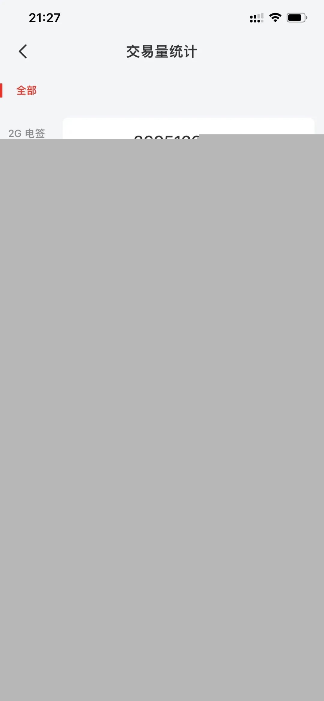 停發分(fēn)潤！上億交易量被關後台，網友投訴上級以及XX寶公司(圖4)