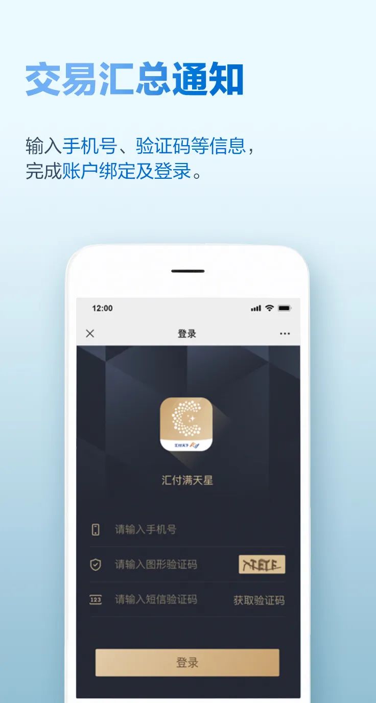 彙付天下(xià)滿天星服務号2.0正式上線，助您輕松展業！(圖4)