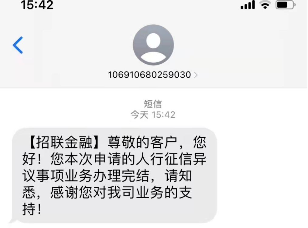 招聯金融結清後怎麽合并征信記錄？