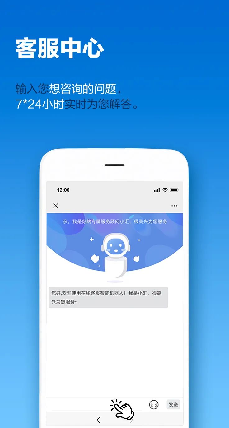 彙付天下(xià)滿天星服務号2.0正式上線，助您輕松展業！(圖18)