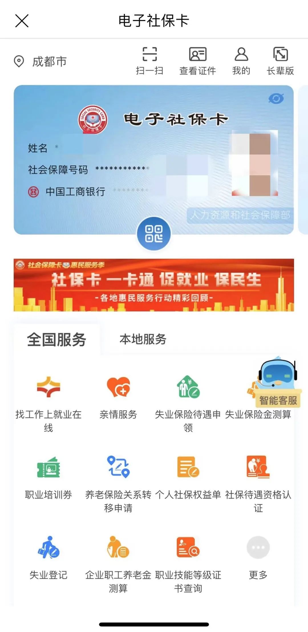 易寶支付助力江蘇省财政廳實現全國首筆非稅收入電(diàn)子社保卡移動支付_鄭州pos機辦理(圖1)