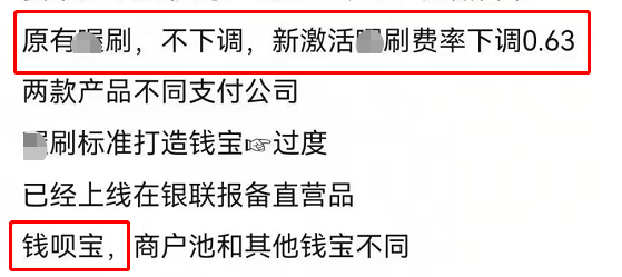 【正能量】道合喔刷費(fèi)率不升反降!再上新品!_辦理個人pos機(圖1) 【正能量】道合喔刷費(fèi)率不升反降!再上新品!_辦理個人pos機(圖1)
