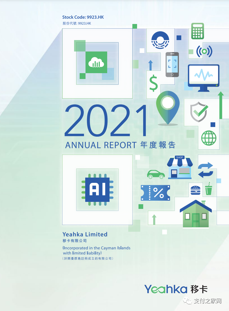 移卡Q1财報：POS機費(fèi)率上升，POS代理商(shāng)分(fēn)潤下(xià)降_刷卡機在銀行有辦理嗎(ma)