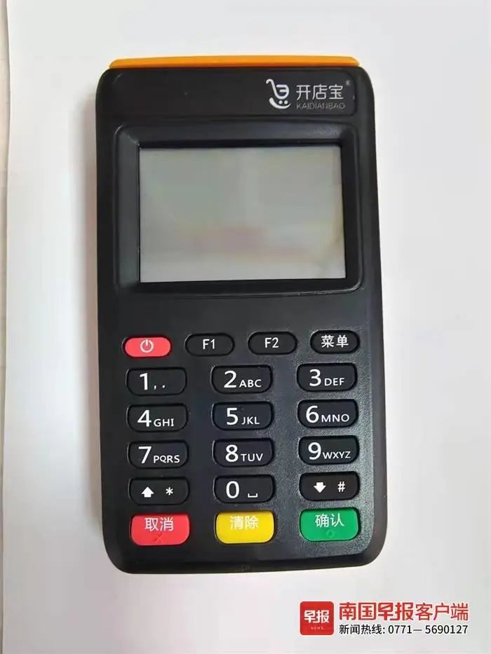 被“開(kāi)店(diàn)寶”套路了？開(kāi)店(diàn)寶發聲明！(圖2)