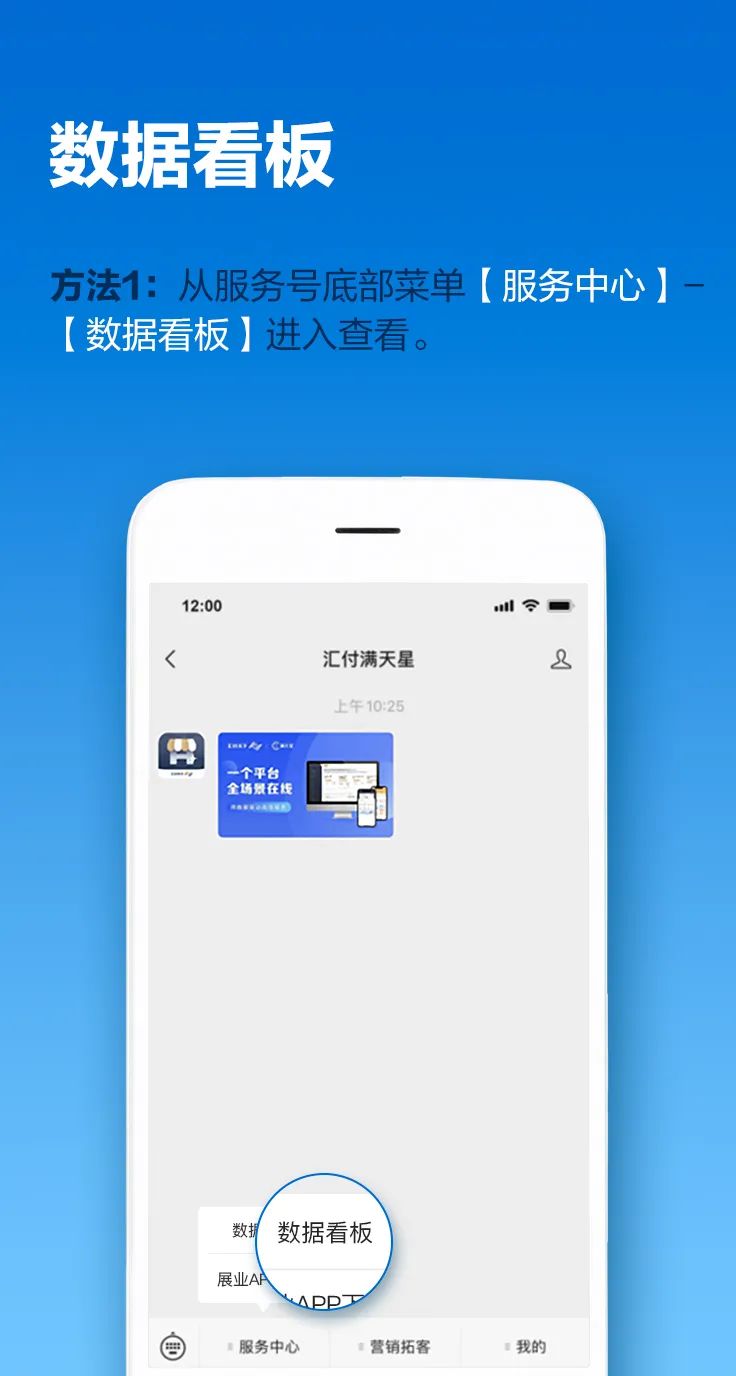 彙付天下(xià)滿天星服務号2.0正式上線，助您輕松展業！(圖8)