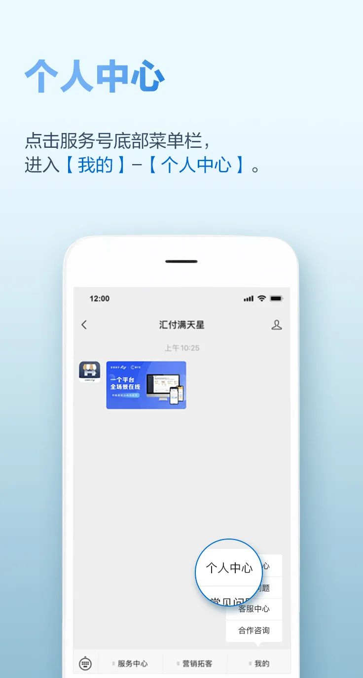 彙付天下(xià)滿天星服務号2.0正式上線，助您輕松展業！(圖12)