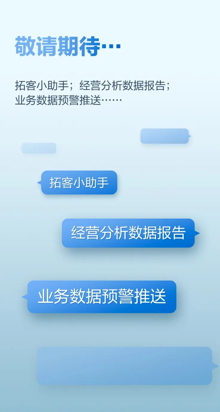 彙付天下(xià)滿天星服務号2.0正式上線，助您輕松展業！(圖24)