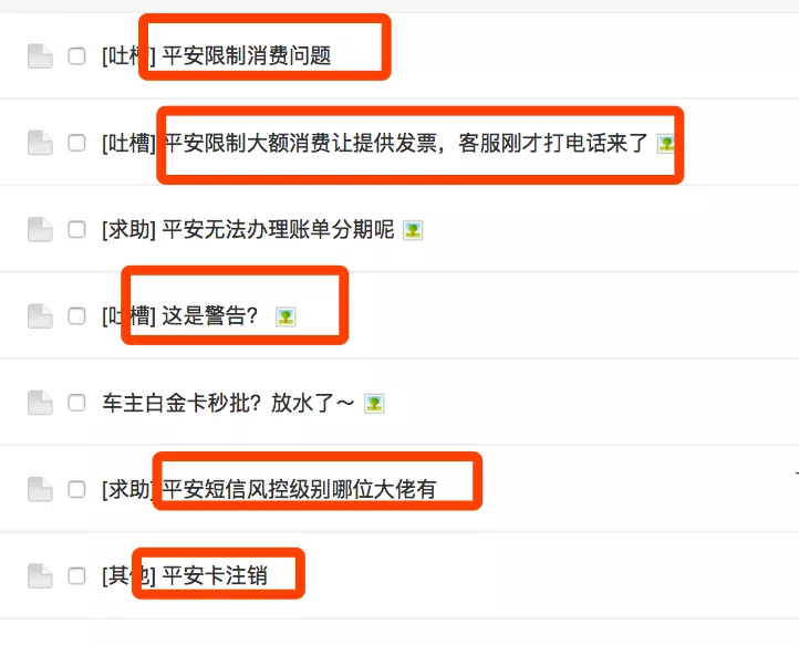 平安銀行辦理刷卡機_注意，收到此類銀行信用卡風控短信不要點(圖3)