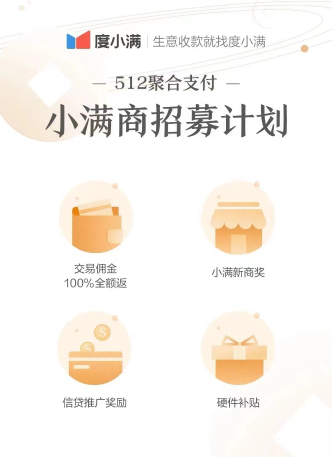 支付報告發布，數字人民币預付應用上線，多家機構發布年報_pos機辦理哪裏靠譜(圖4)