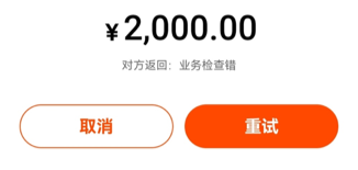 工(gōng)行無法還款?網友親測工(gōng)行信用卡還款解封全流程……(圖2) 工(gōng)行無法還款?網友親測工(gōng)行信用卡還款解封全流程……(圖2)