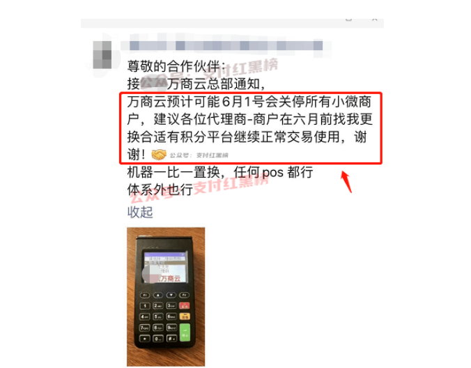 【熱點】萬商(shāng)雲再爆新選擇!即開(kāi)店(diàn)寶、聯動優勢後電(diàn)銀跑步上場!(圖1) 【熱點】萬商(shāng)雲再爆新選擇!即開(kāi)店(diàn)寶、聯動優勢後電(diàn)銀跑步上場!(圖1)