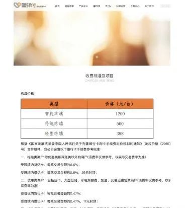 POS機客戶資(zī)金抹零？是隐瞞還是？星通星驿pos機