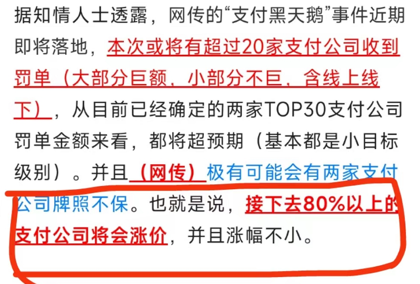 易生(shēng)POS機費(fèi)率變高漲費(fèi)率了?怎麽辦?(圖2) 易生(shēng)POS機費(fèi)率變高漲費(fèi)率了?怎麽辦?(圖2)