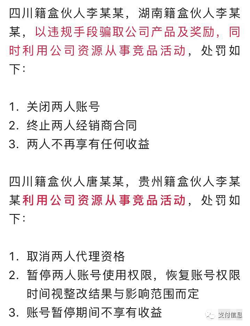 甯波pos機辦理_POS機2.0模式出大(dà)事了!盒子POS機封号、衆拓POS機崩盤!(圖1) 甯波pos機辦理_POS機2.0模式出大(dà)事了!盒子POS機封号、衆拓POS機崩盤!(圖1)