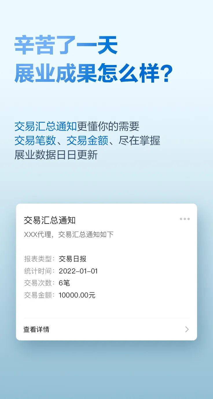 彙付天下(xià)滿天星服務号2.0正式上線，助您輕松展業！(圖2)