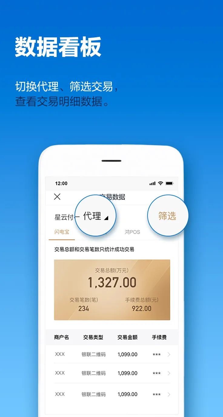 彙付天下(xià)滿天星服務号2.0正式上線，助您輕松展業！(圖10)